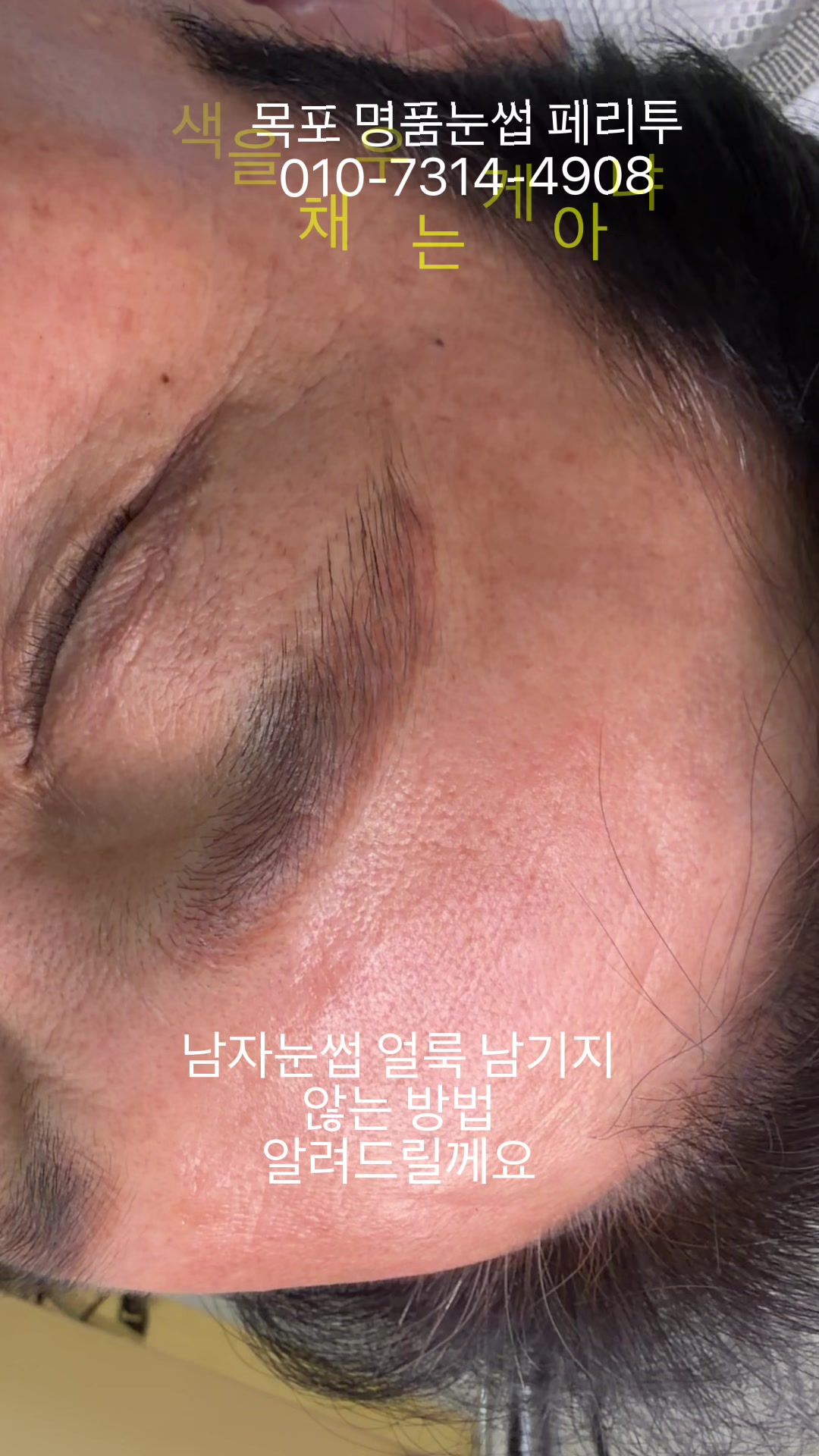 @명품눈썹 peritu(페리투)