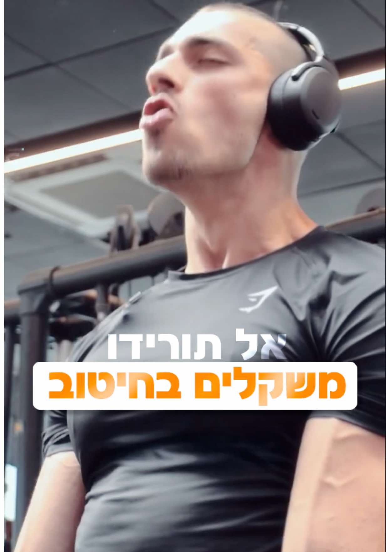 @אורעד שחר - ליווי כושר | תזונה