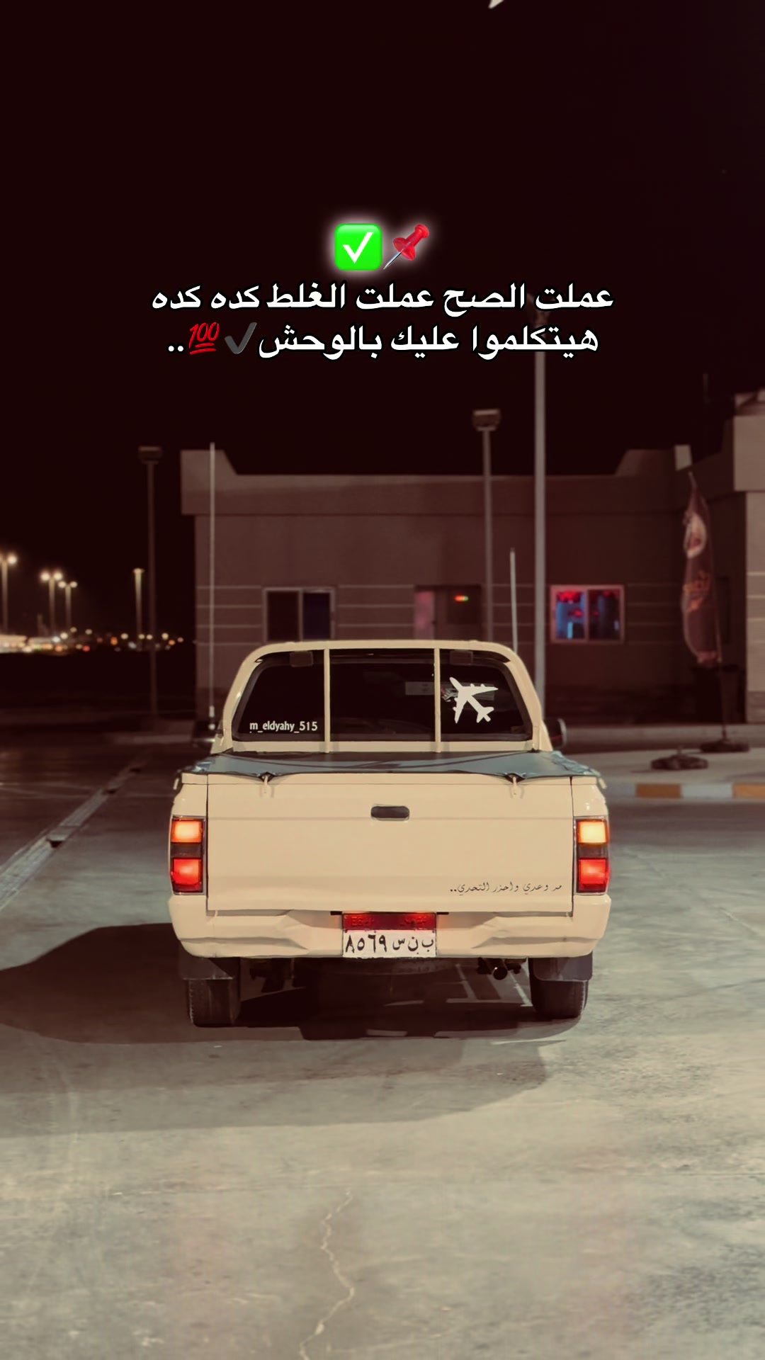 @﮼حمادي﮼لشرفي🐺🇱🇾