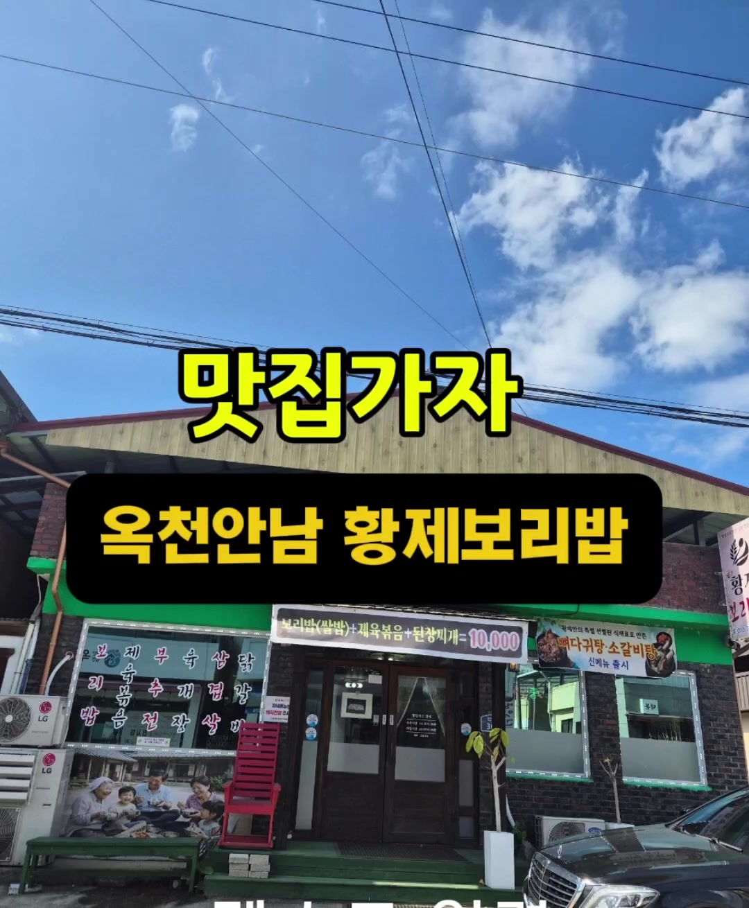 @뚜띠쿠치나옥천
