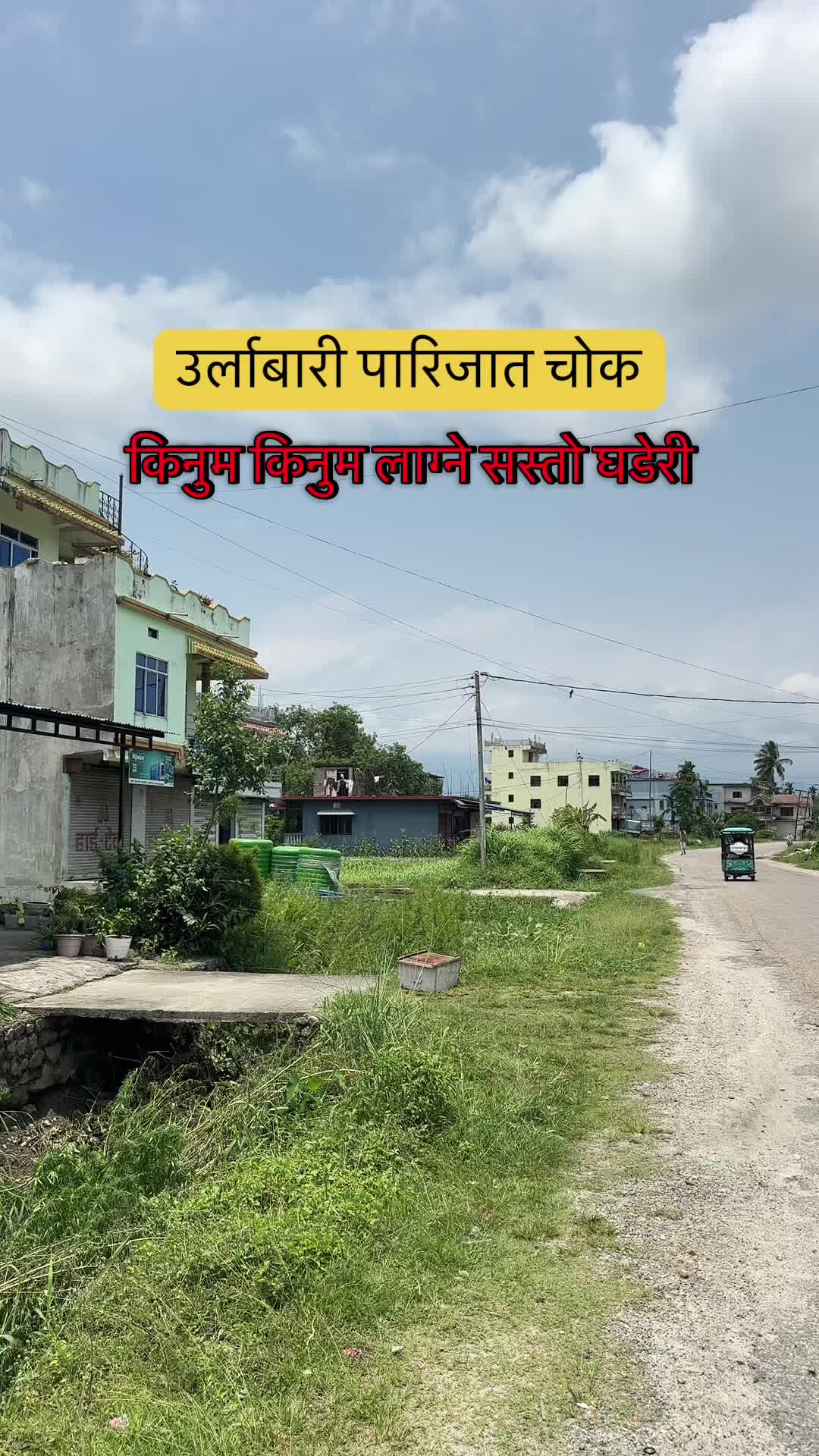 @Maikal ghar jagga