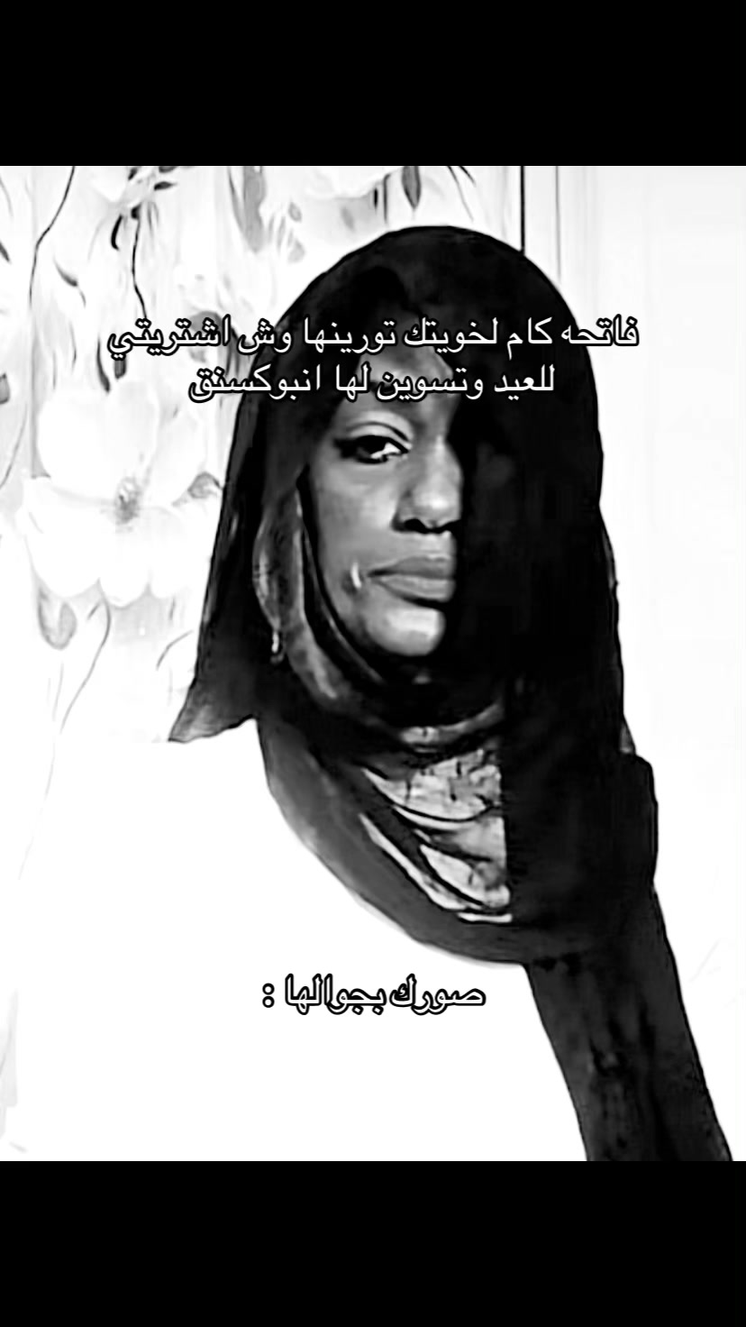 @عروجه تتصل بك .