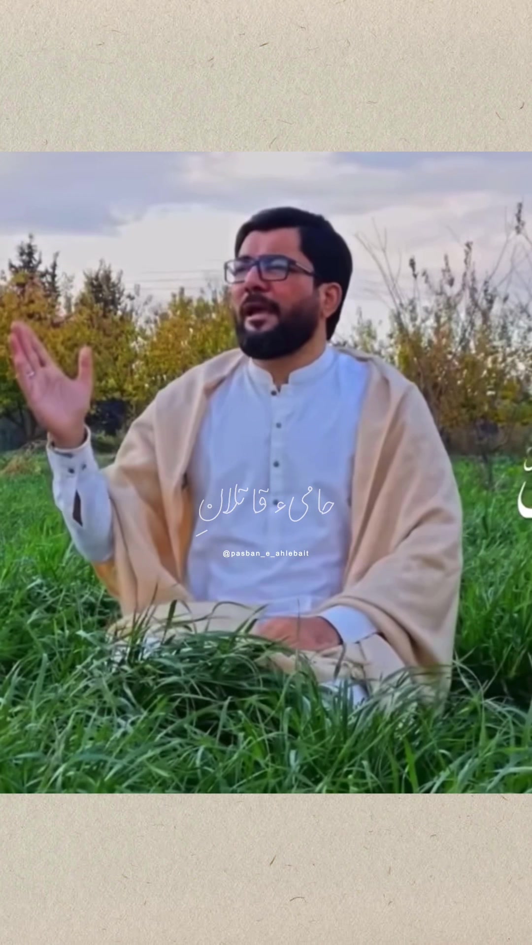 @pasban_e_ahlebait