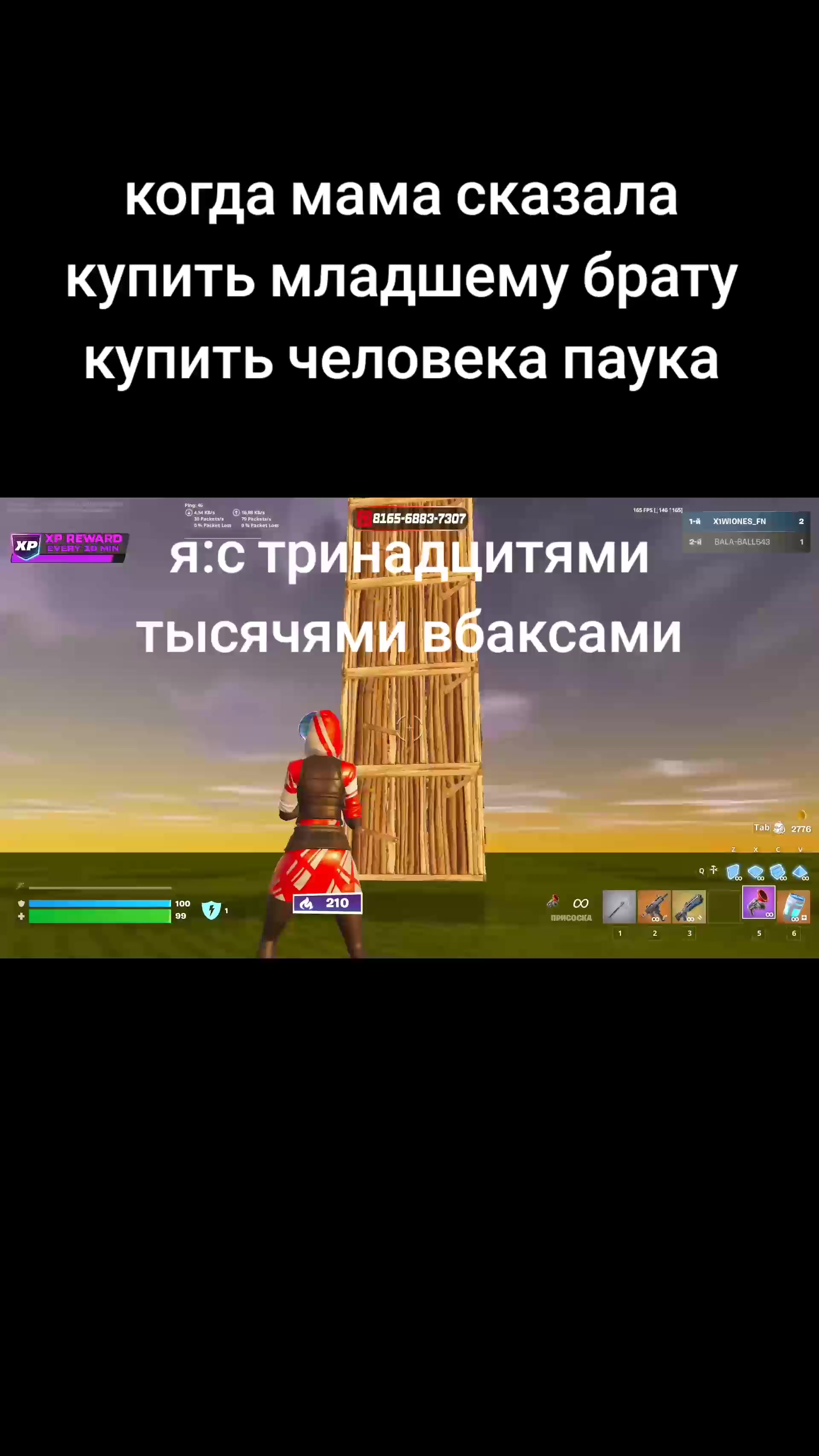 @илья фортнайт