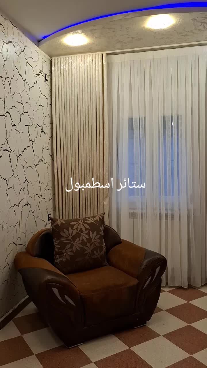 @ستائر اسطنبول العلمة