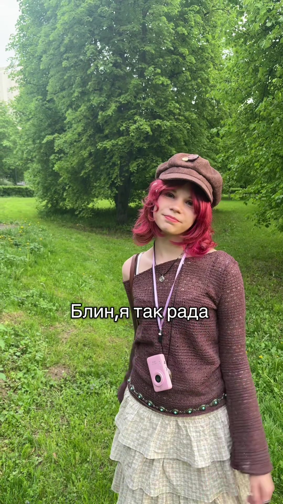 @!Стрекоза🎼🪷