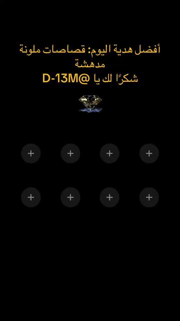 @الماسة للزواج المعلن