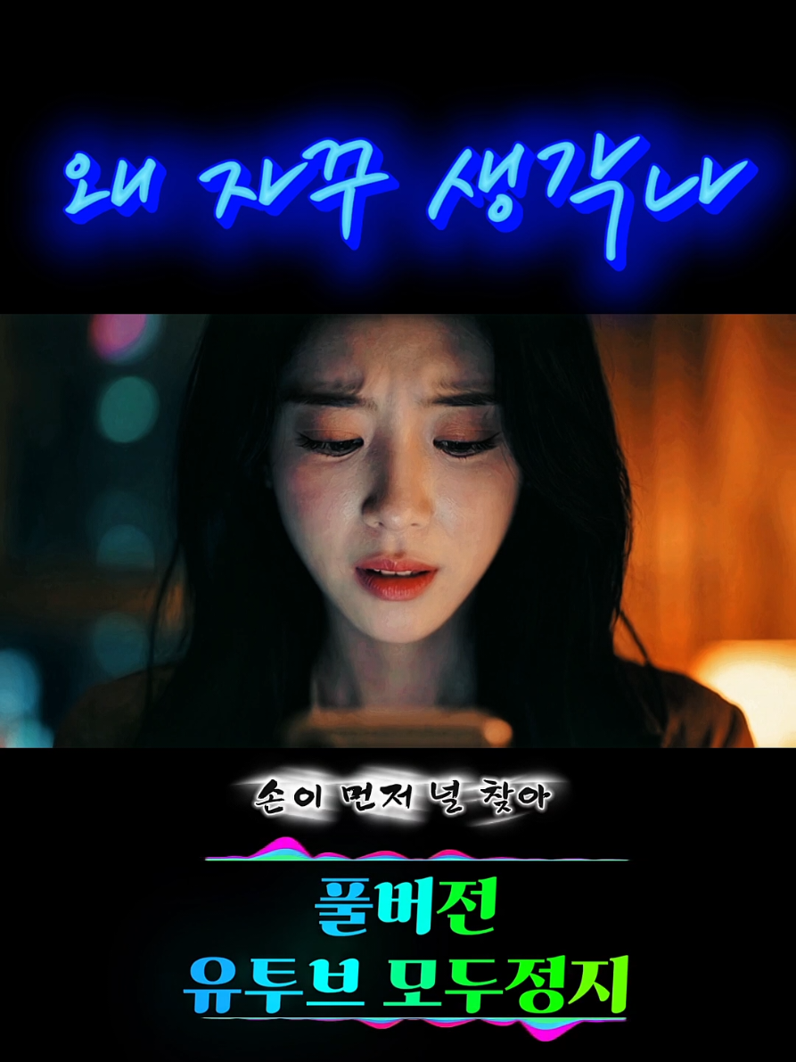 @모두정지