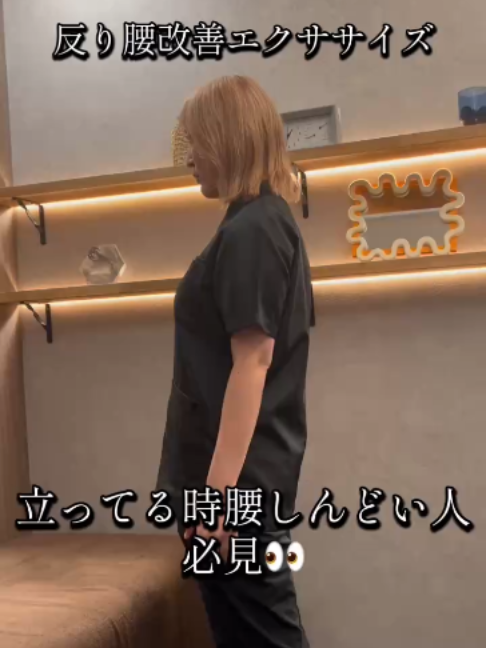 @レアリス目黒西口整体院