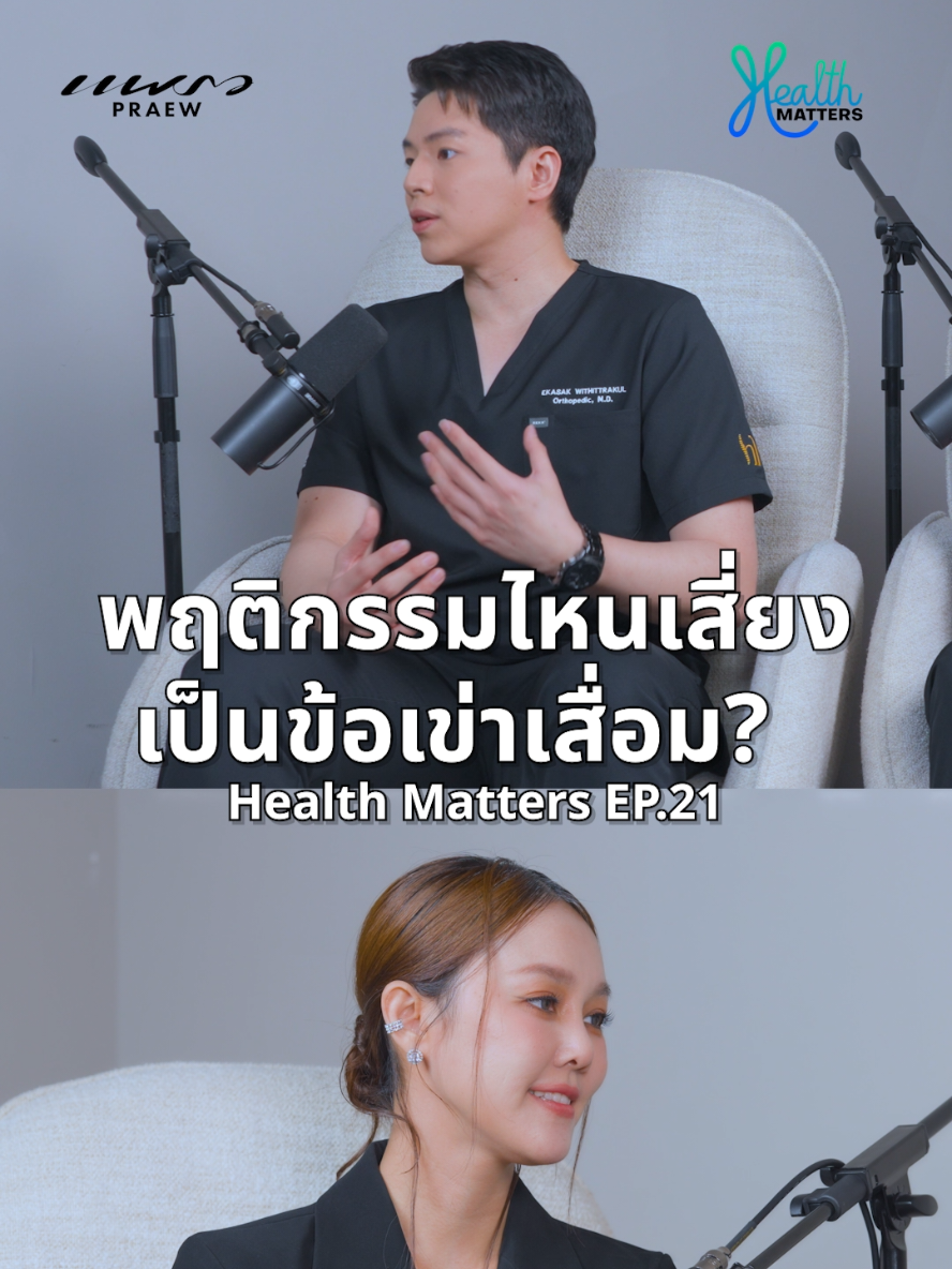 @Praew Mag