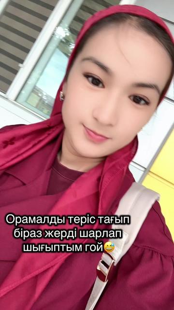 @Айжан