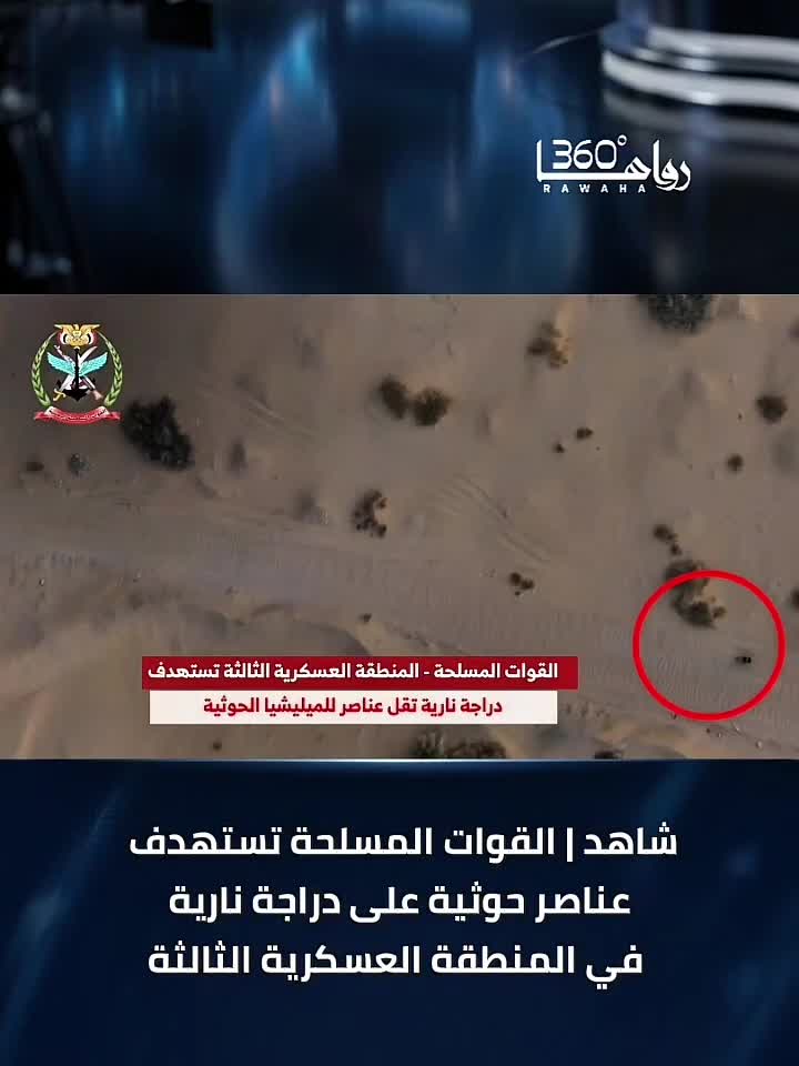 @رواها 360