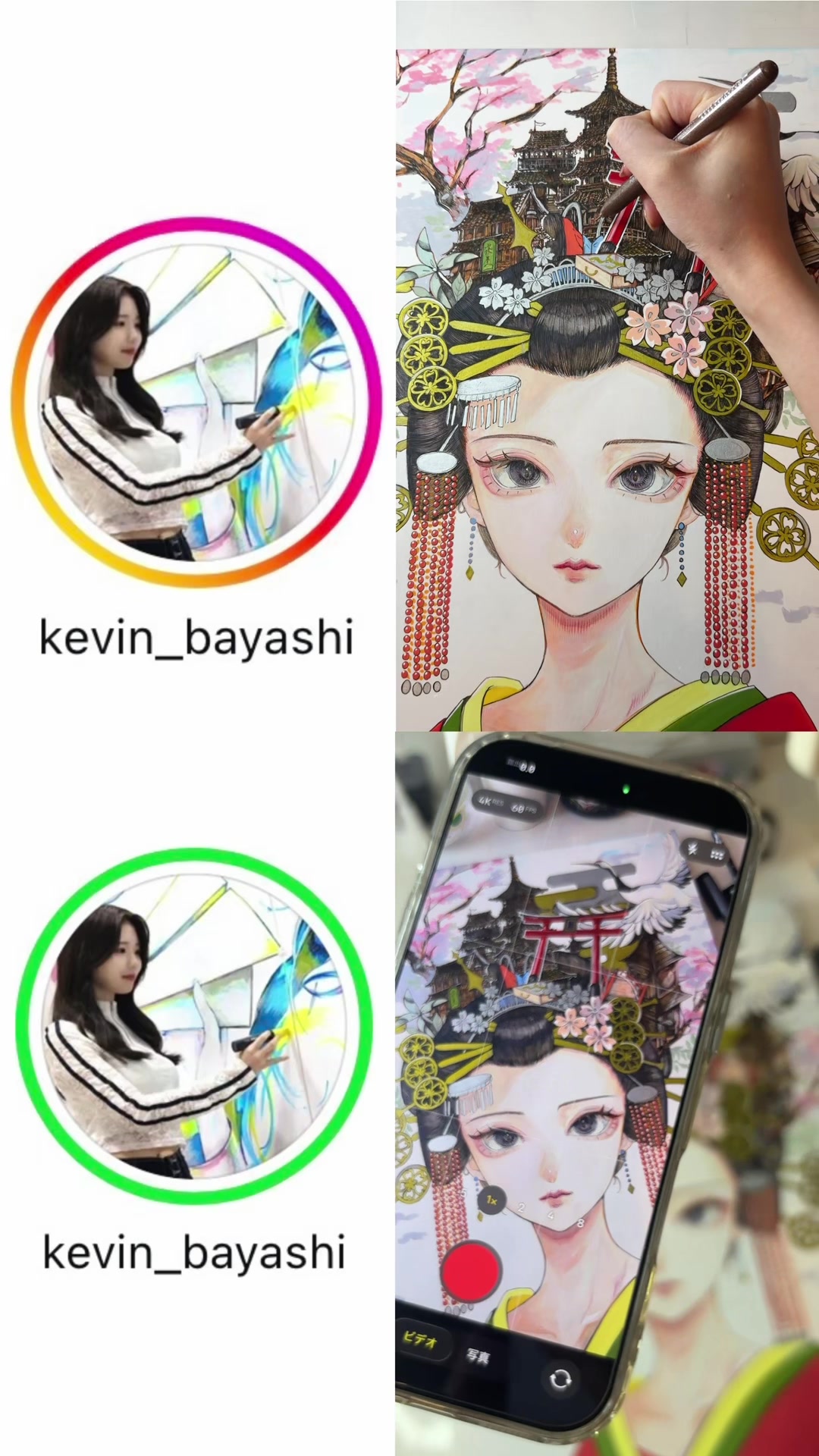 @Kevinbayashi/ｲﾗｽﾄﾚｰﾀｰ