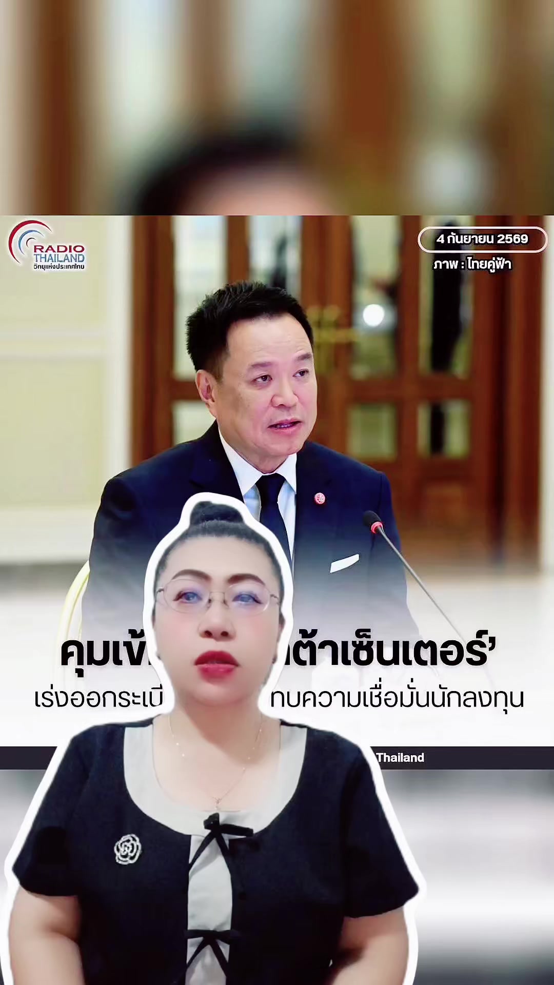 @สวท.บุรีรัมย์