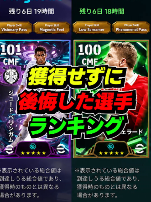 @ちょぶり【eFootball解説】