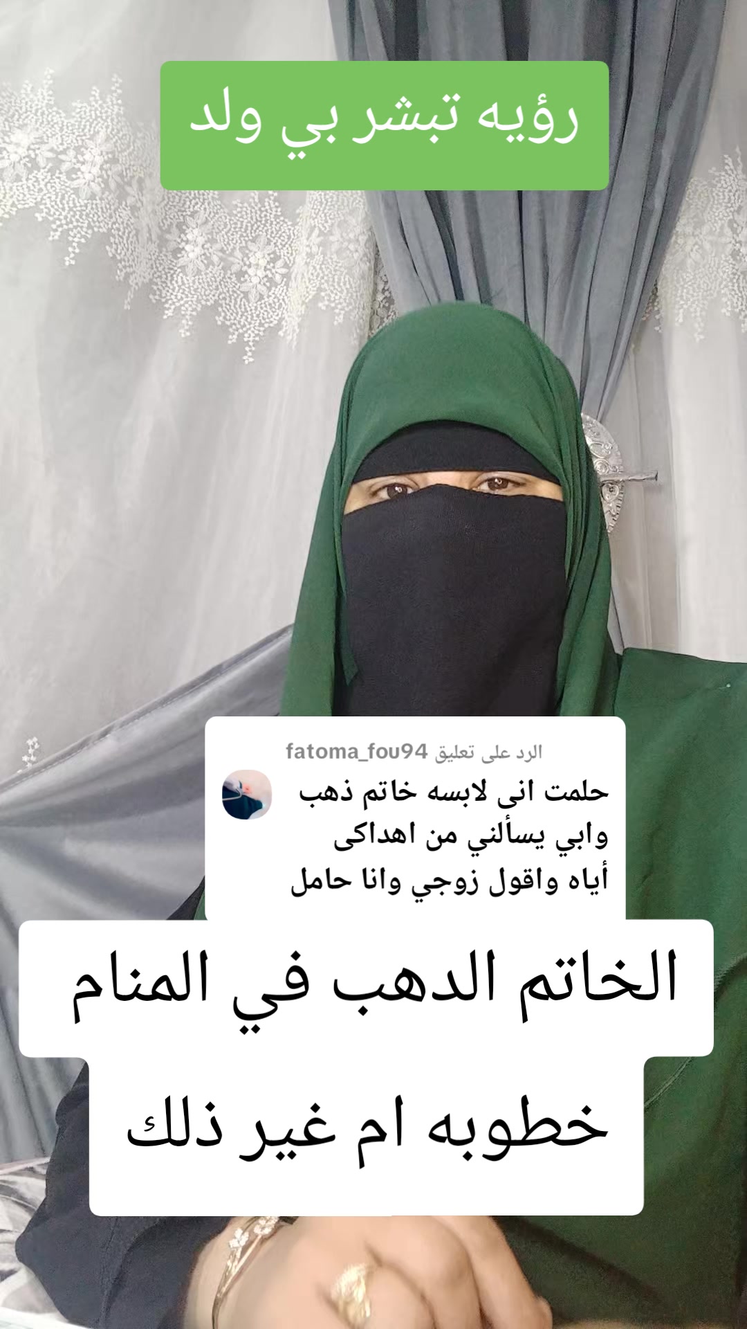 @فسرحلمك معامامت تقي وتبارك