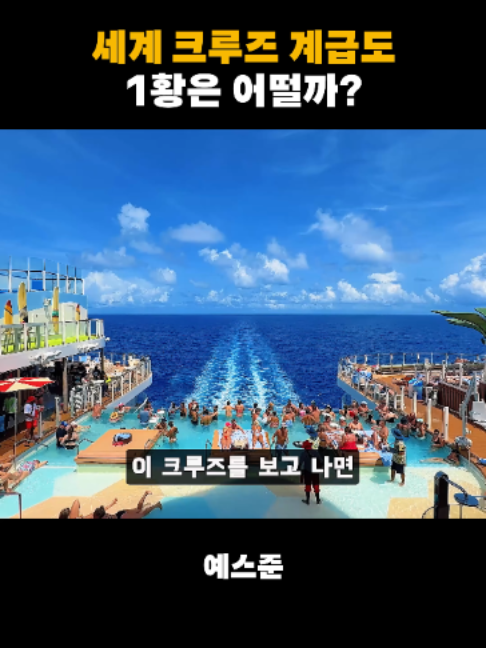 @예스준 - 세계일주 하는 직장인