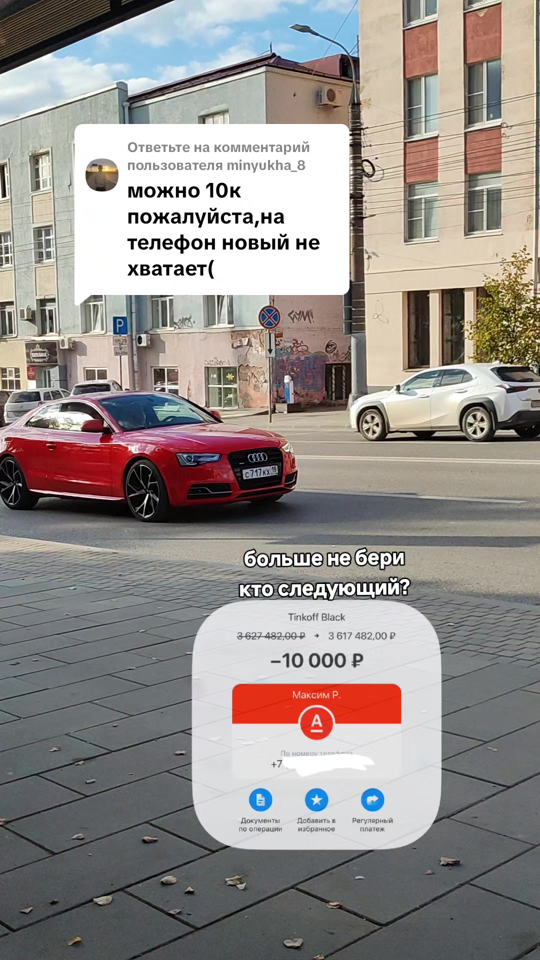 @sil закинь