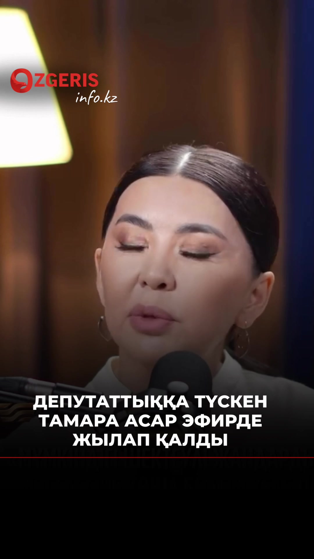 @OZgeris.kz