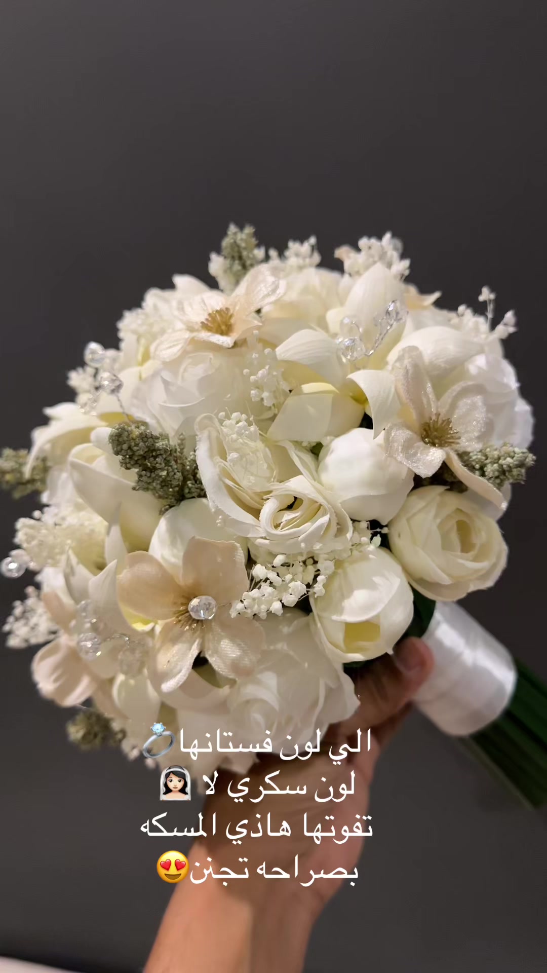 @مسكات عرائس ❤️زهرة الياسمين❤️