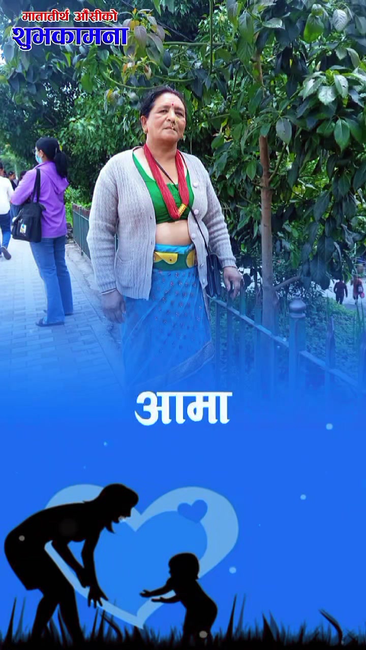 @Shree Mahara