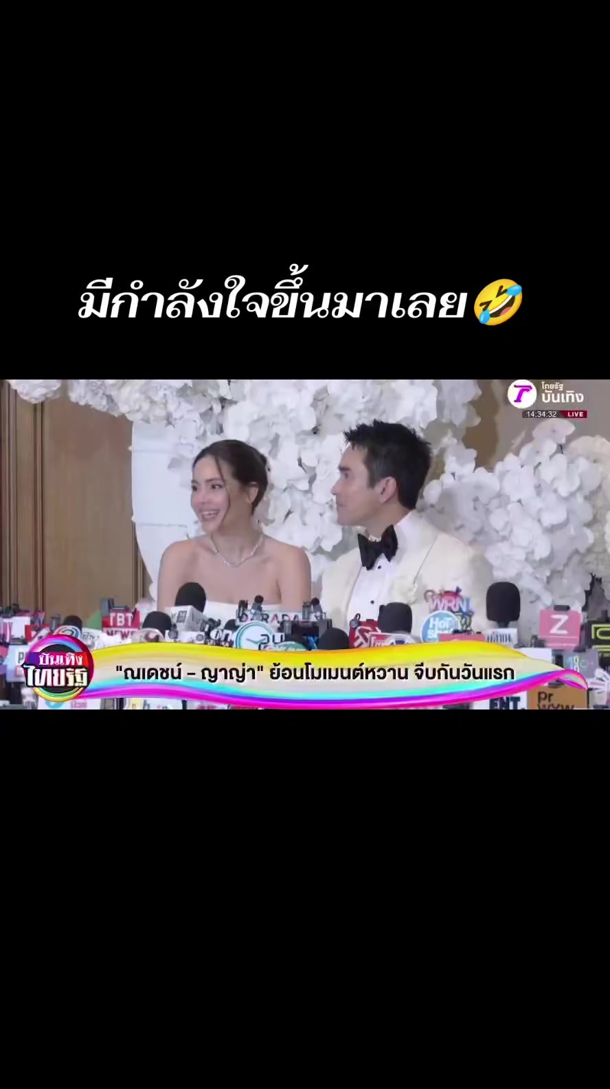 @ทีมลูกสะใภ้