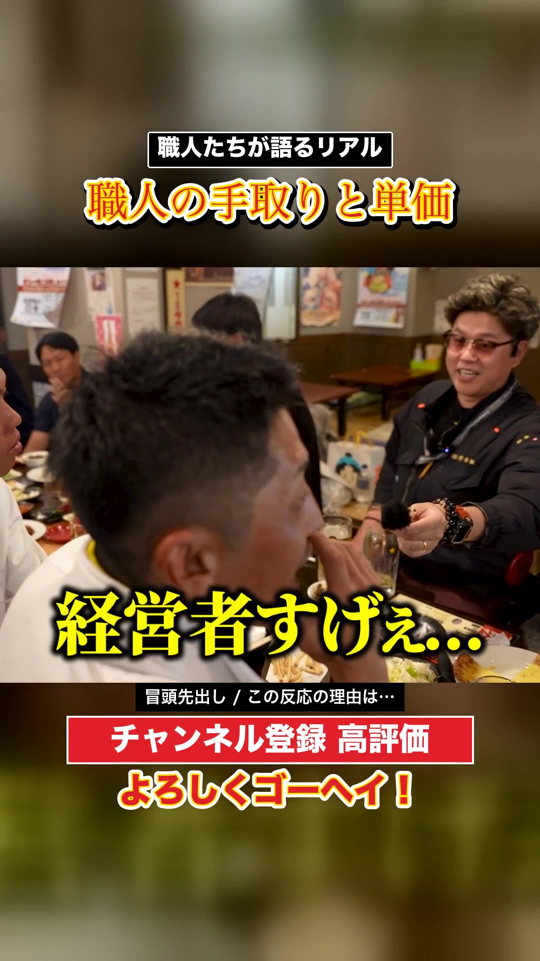 @野谷のオヤジ-未来へ繋ぐ技術と職人