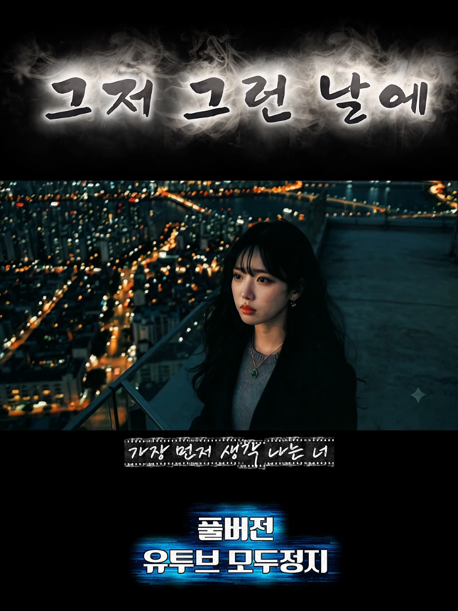 @모두정지