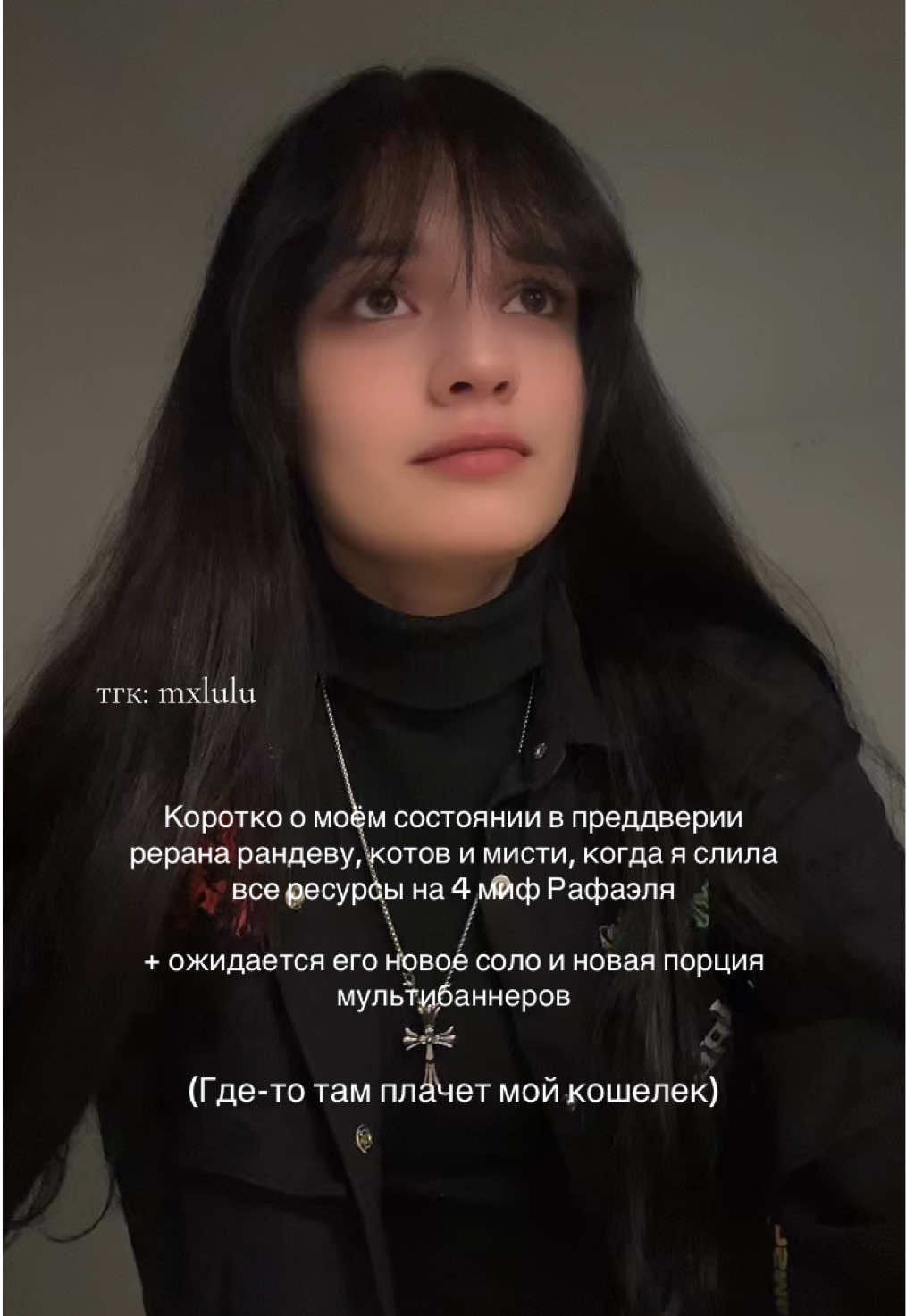 @ᥫ᭡ Лулу Скейп 𓆝
