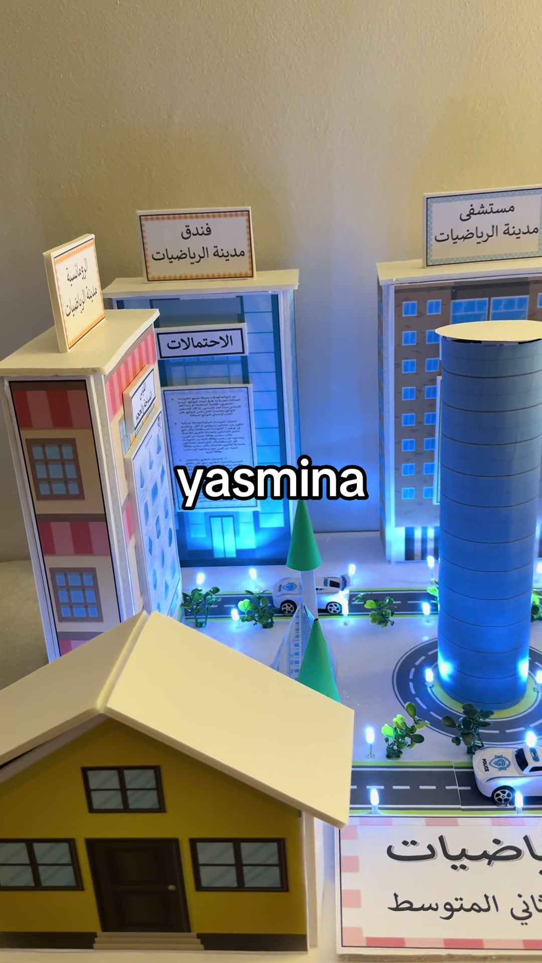 @ياسمينا | yasmina
