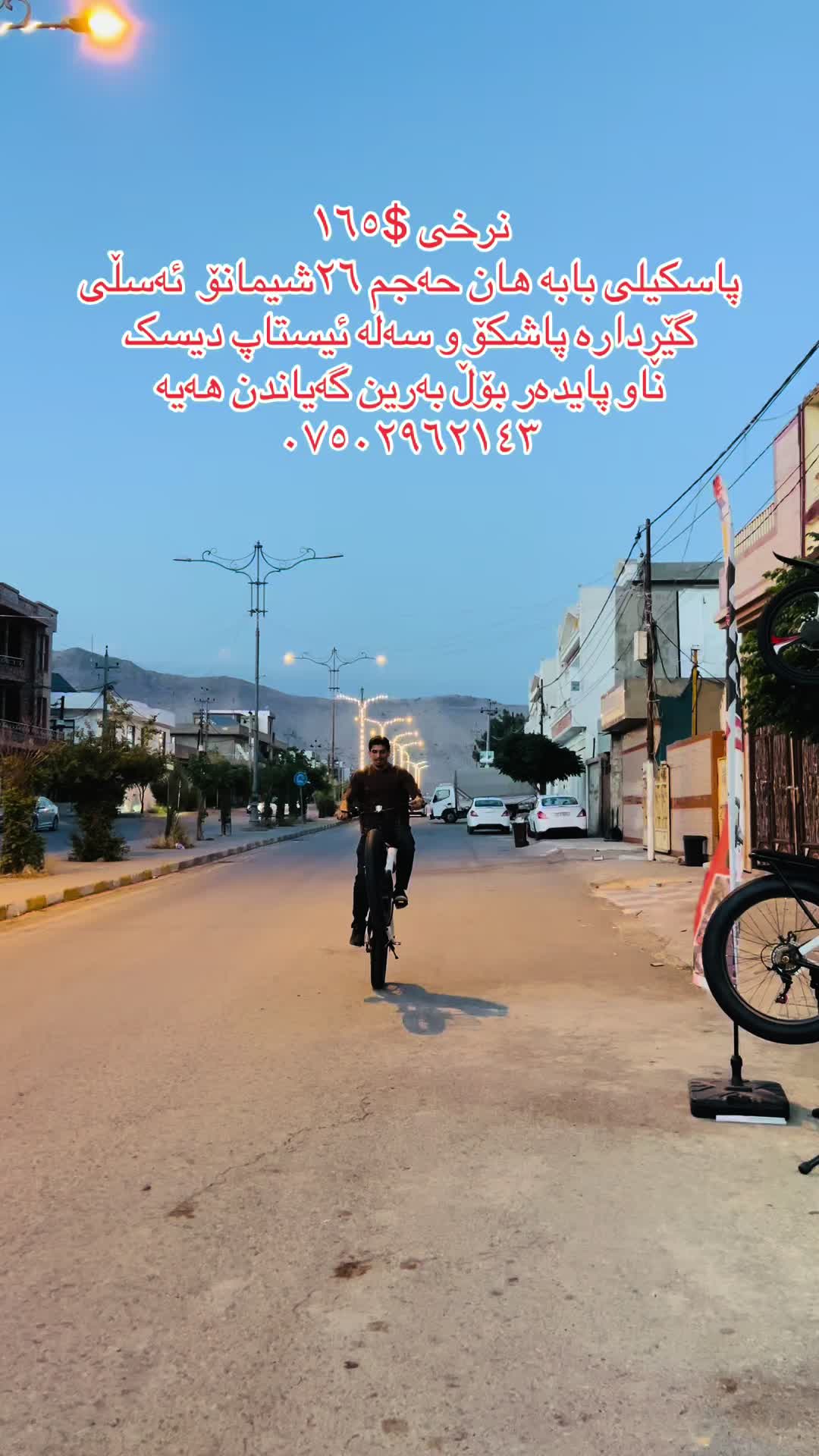 @پێشانگای جوانکۆ🥇🚲