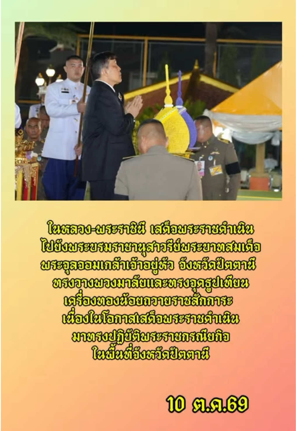 @สวท.ราชบุรี1593