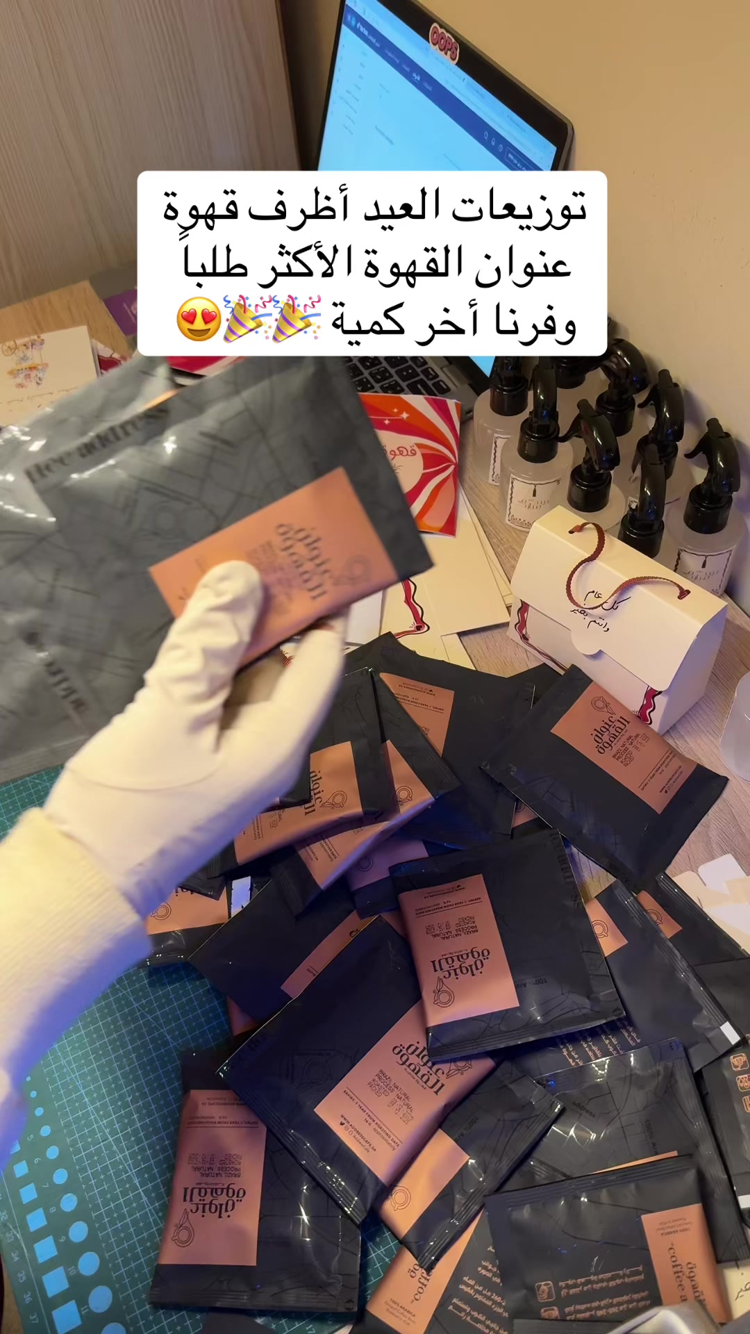 @توزيعات وثيمات مناسبات 💜