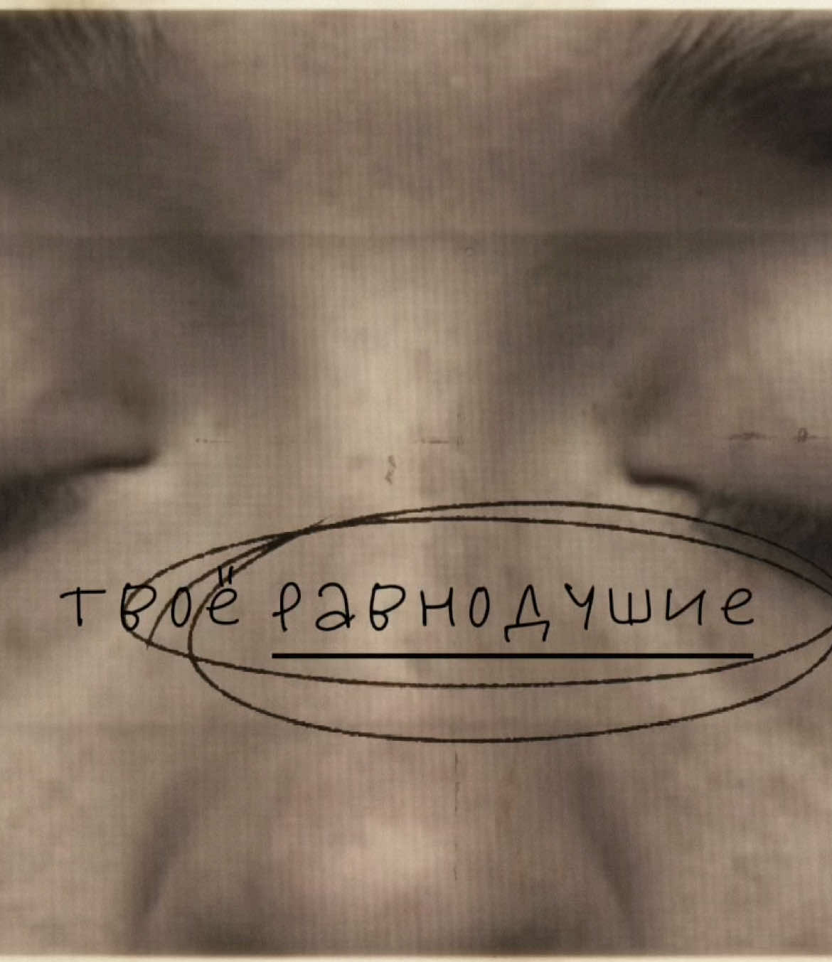 @а’лина желëзо