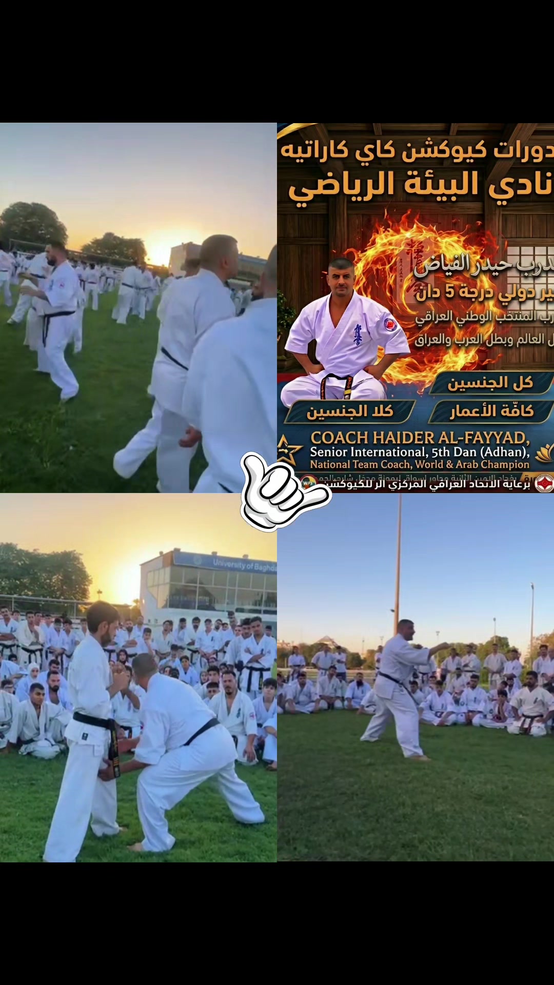 @المدرب حيدر الفياض