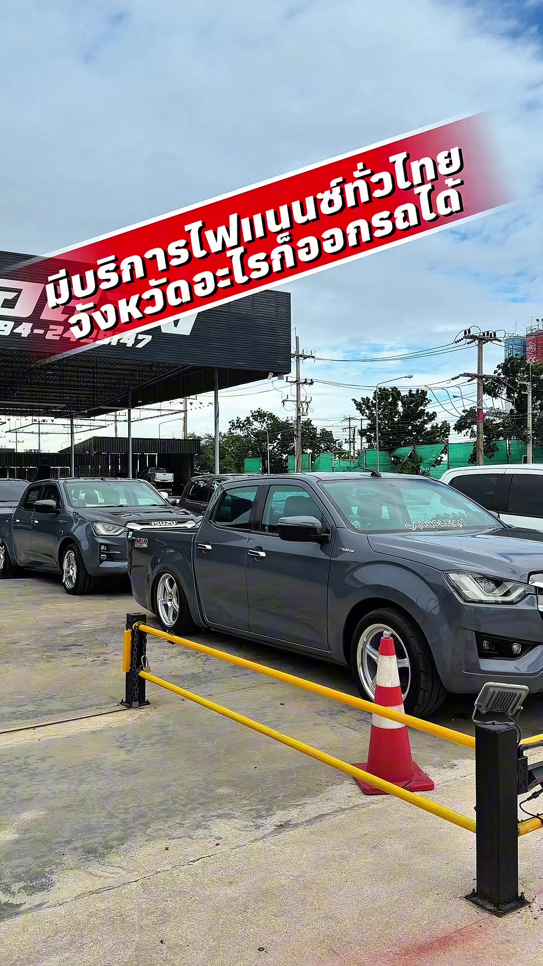 @โอ รถมือสอง ฉะเชิงเทรา