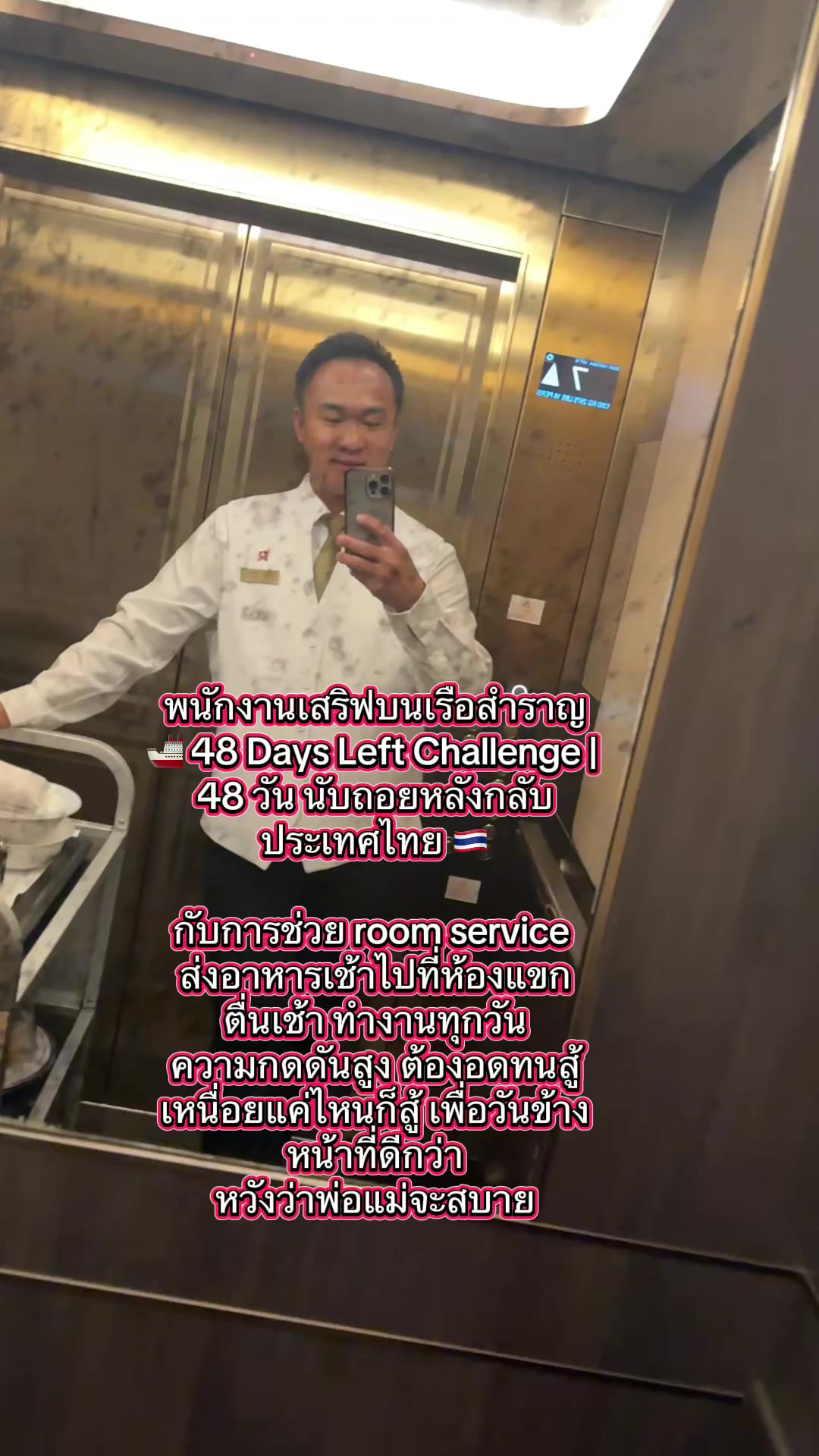 @TKลูกเรือสำราญรอบโลก