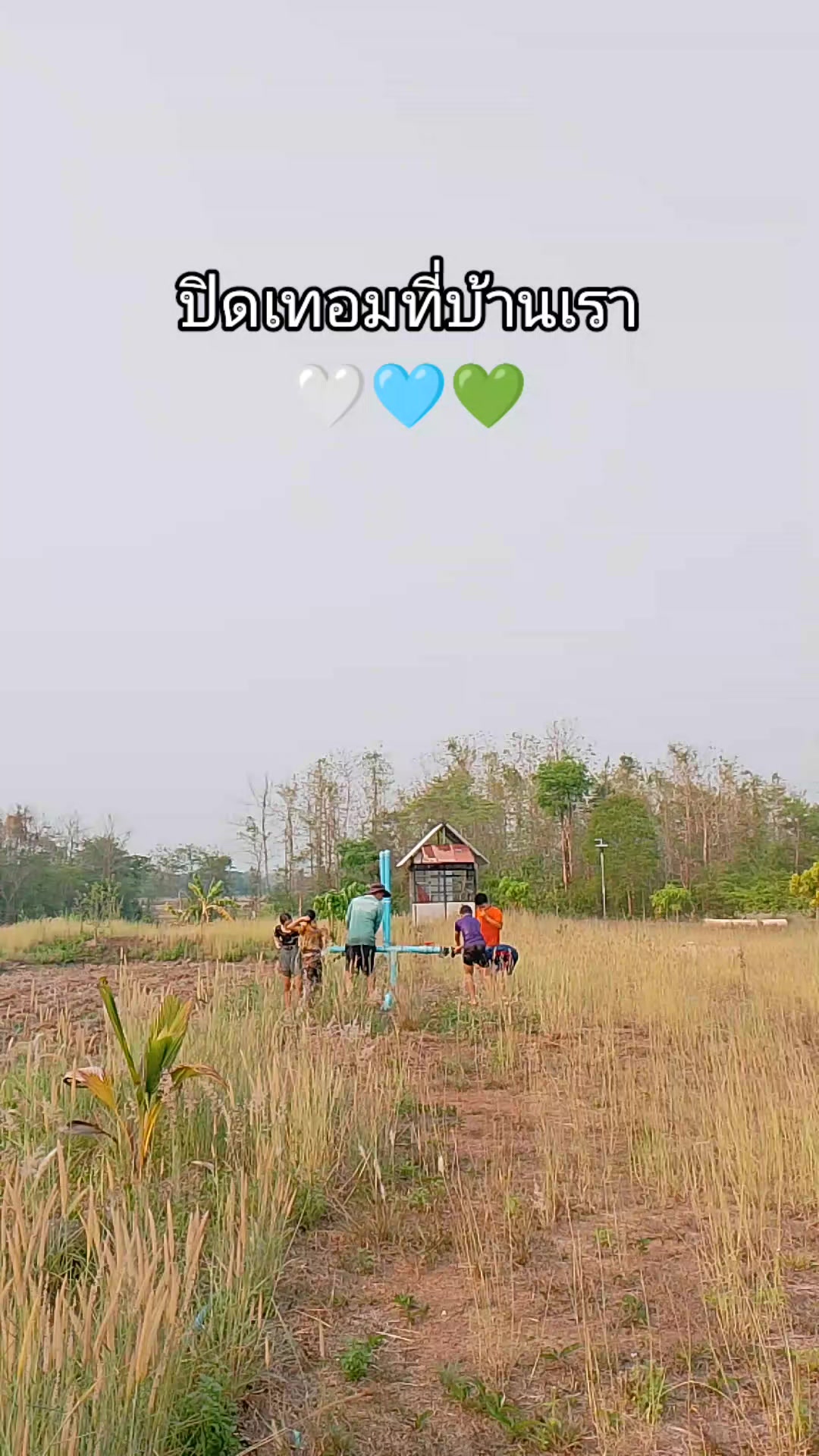 @fb.เพลงเพราะ พร้อมคุณ