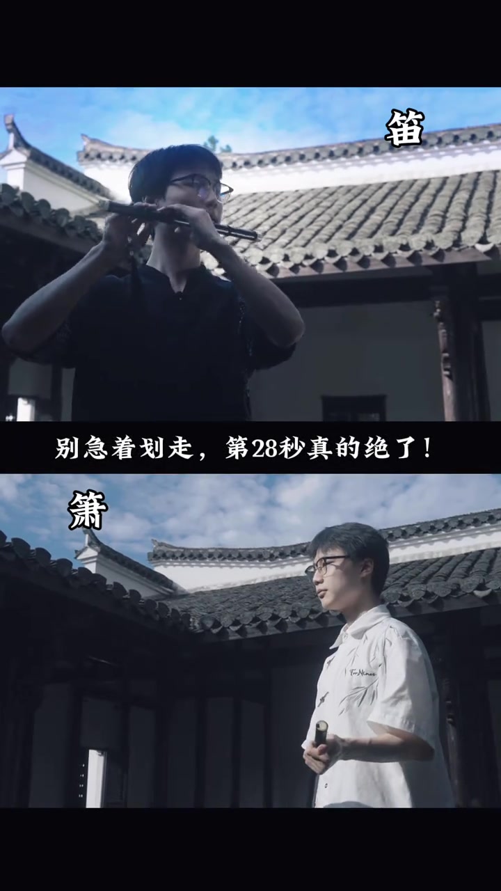 @🎋爱竹笛 Đam M&ecirc; S&aacute;o Tr&uacute;c 🪈