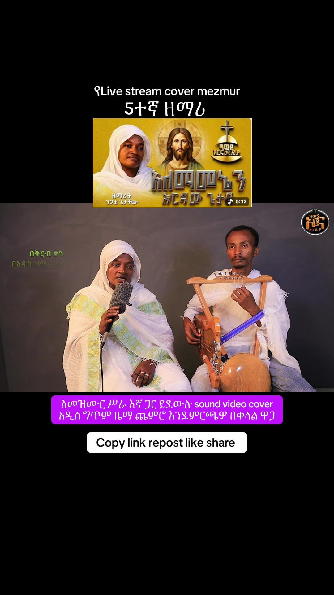@ከራድዮን ( ዓውደ ምህረት ቲዩብ )