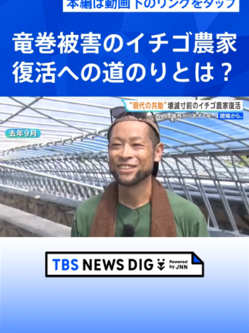 @TBS NEWS DIG Powered by JNN