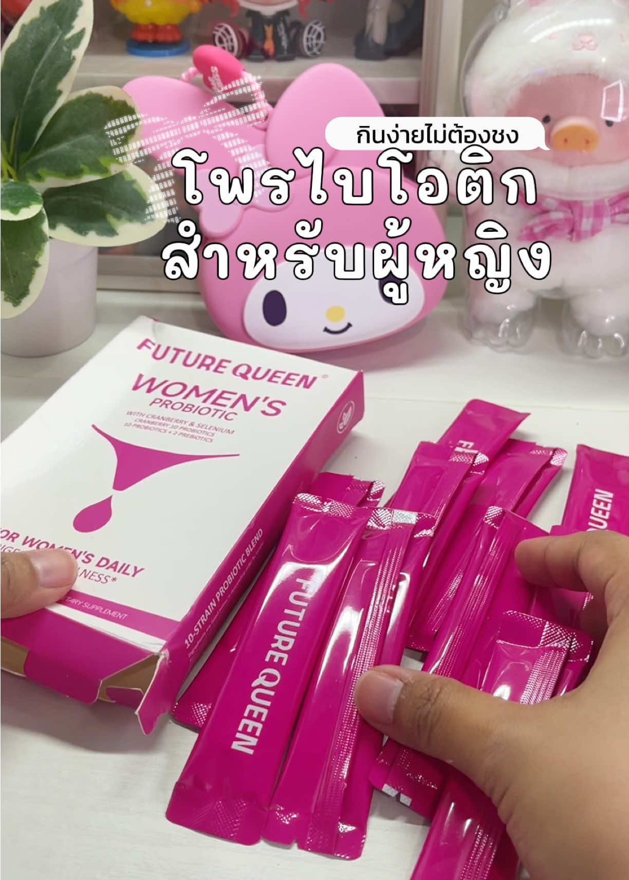 @คิตตี้ป๊อปป้ายยา ✿⋆. 𐙚 ̊ ༘⋆