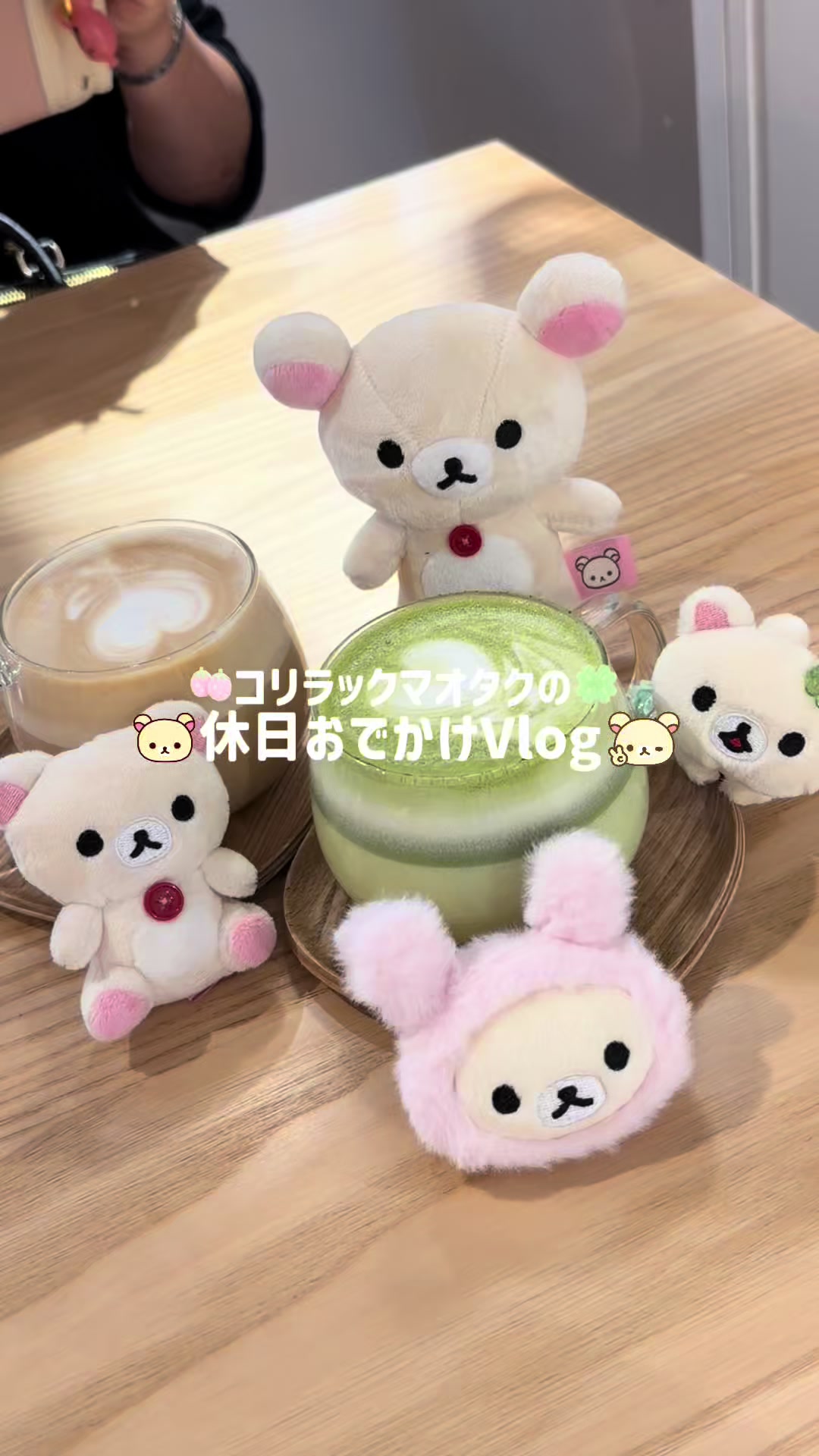 @るんるん