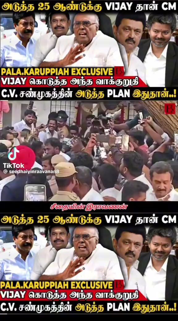 @🇮🇳-TVK -தமிழக வெற்றி கழகம்