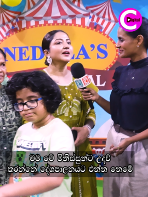 @Channel C Digital