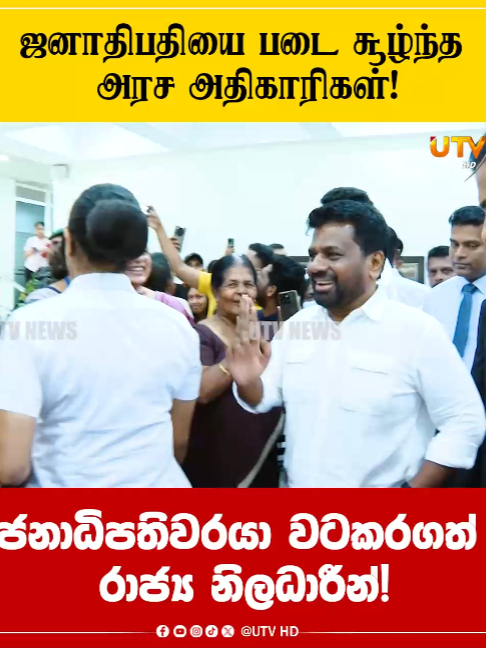 @UTV Tamil HD