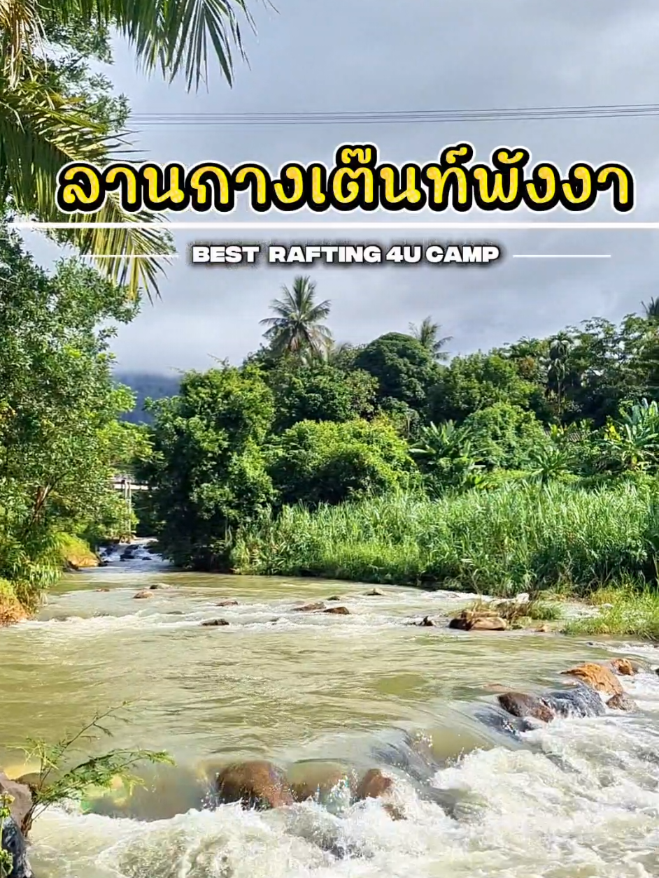 @Best rafting 4U camp