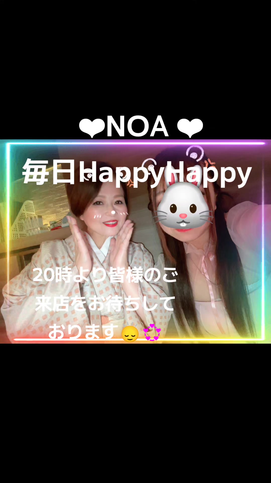 @スナックNOA