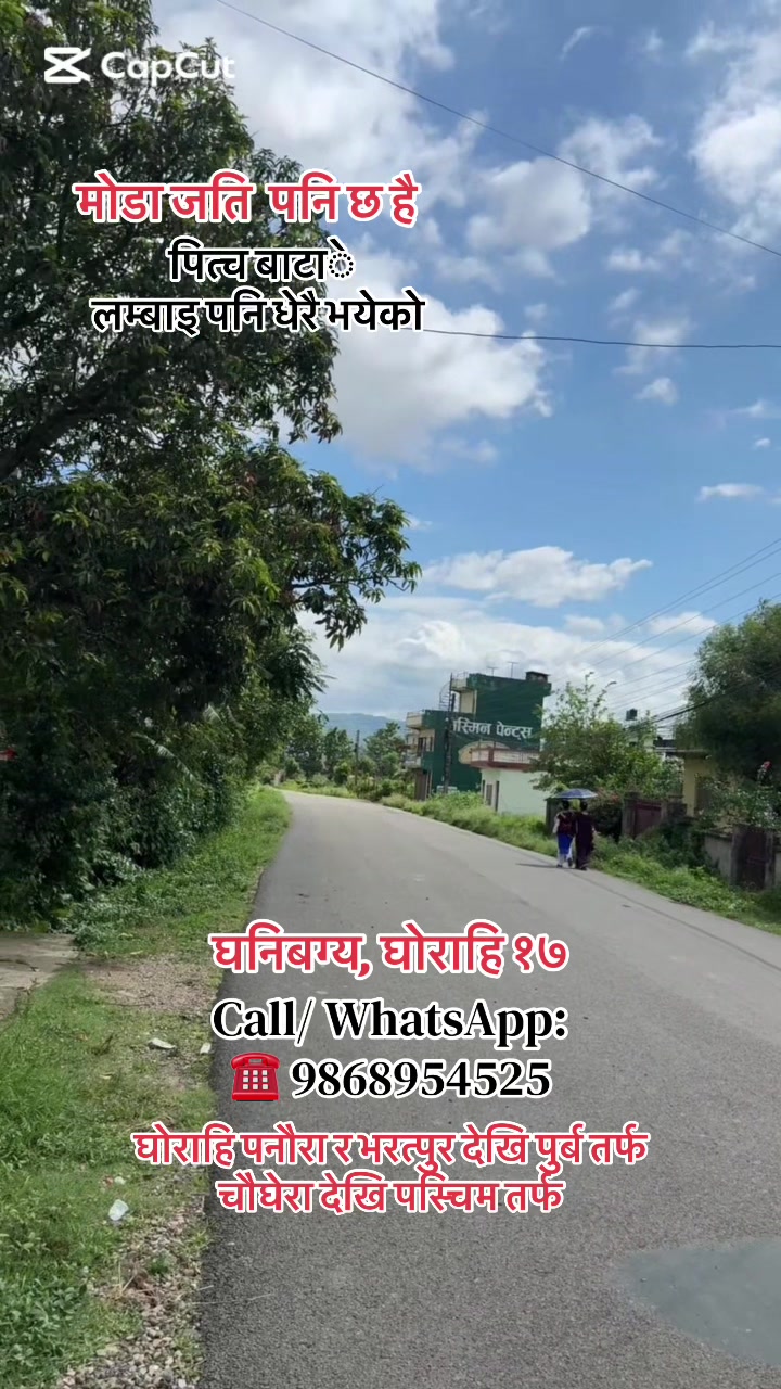 @Sanshet Ghar Jagga घोराहि 🏡