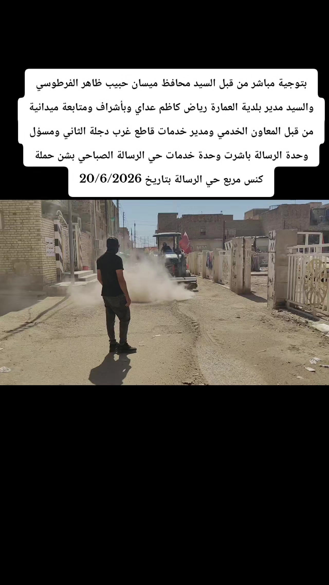 @اعلام وحدة خدمات رسالة الصباحي